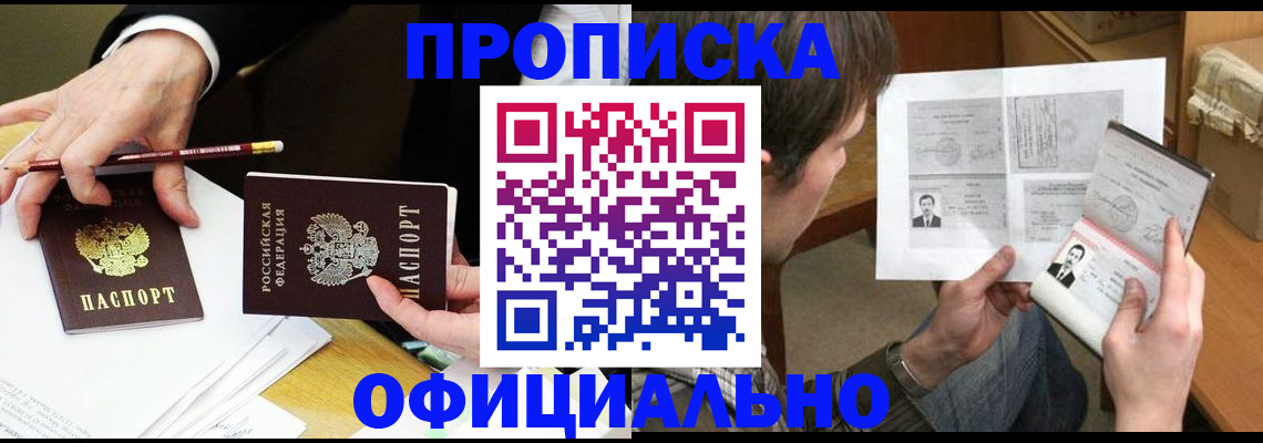 прописка регистрация в Пугачёве