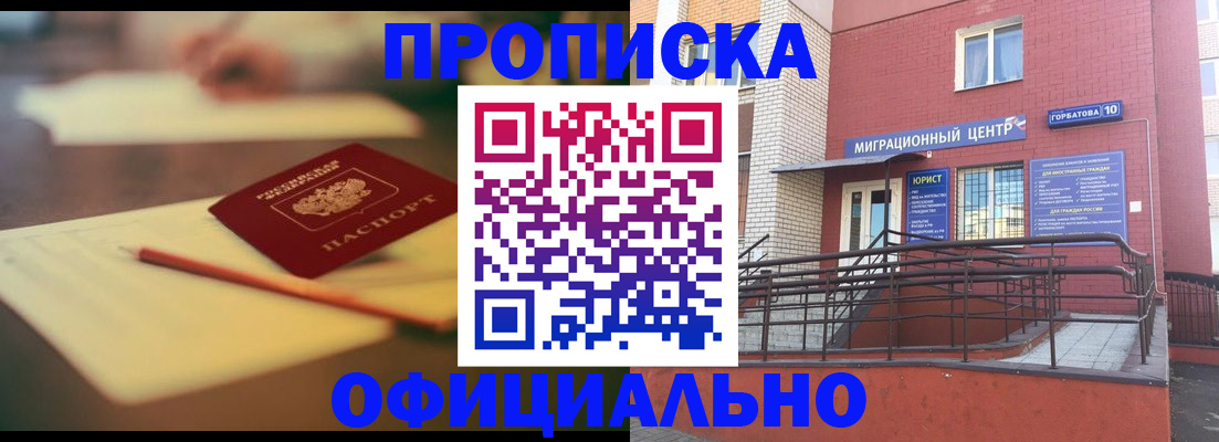 временная регистрация для всех в Пугачёве