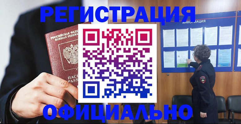 прописка 2025 в Пугачёве