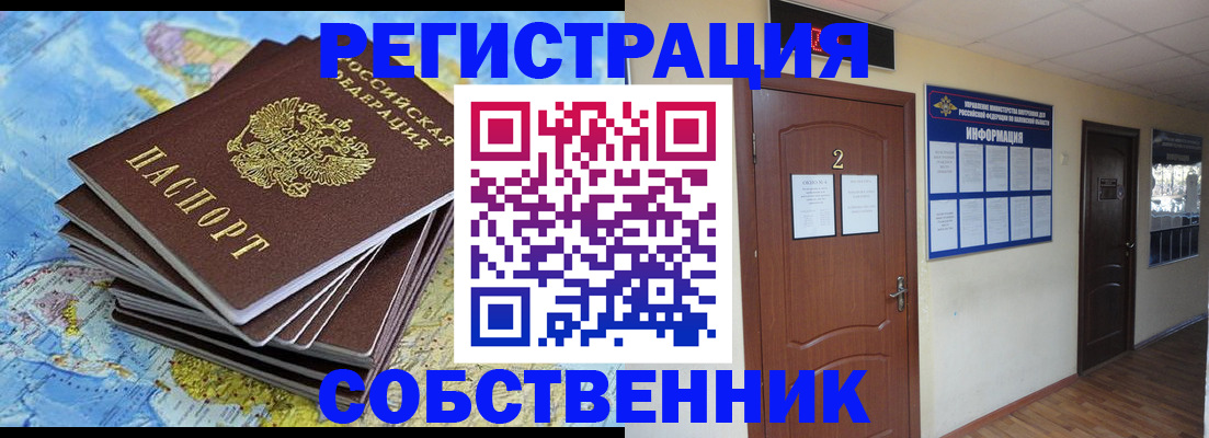 временная регистрация для всех в Пугачёве