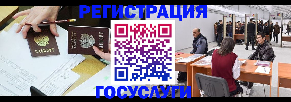 временная регистрация гарантия в Пугачёве