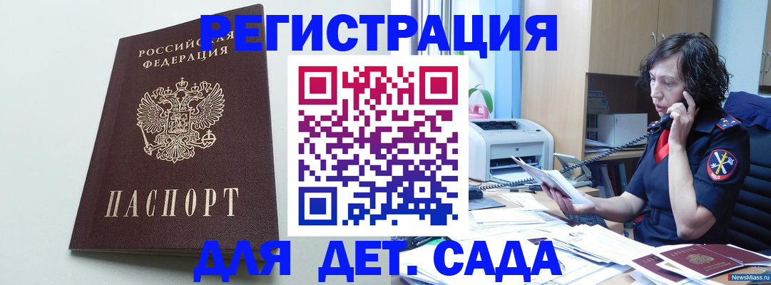 прописка в Пугачёве