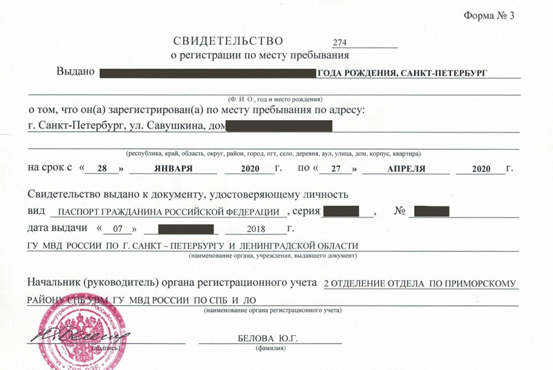 временная регистрация в Пугачёве временная регистрация в Пугачёве